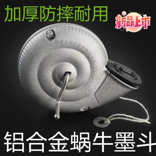 New Aluminum Alloy Ink Hopper 20m Cotton Thread All-Aluminum Marking Tool Construction Site Layout Manual Wooden Hopper Marking Tool