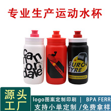 BPA FREE骑行水杯公路山地自行车轻便挤压式运动水壶塑料水杯工厂