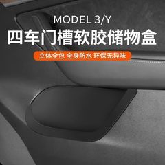 25 テスラモデル Y/3 新バージョンのドアオールインクルーシブ収納ボックス収納パッドインテリアアクセサリーに適しています