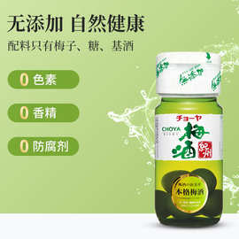CHOYA蝶矢纪州绿梅俏雅梅子酒青梅果酒日本进口本格梅酒430ml瓶