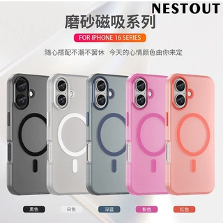 适用苹果iPhone 16手机壳 苹果iPhone 16防摔防滑磁吸磨砂手机壳