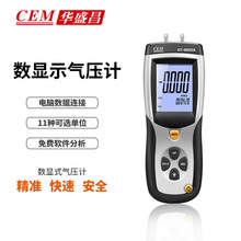 CEM华盛昌厂家直销 数显式气压计带USB接口 数据存储99组DT-8890A