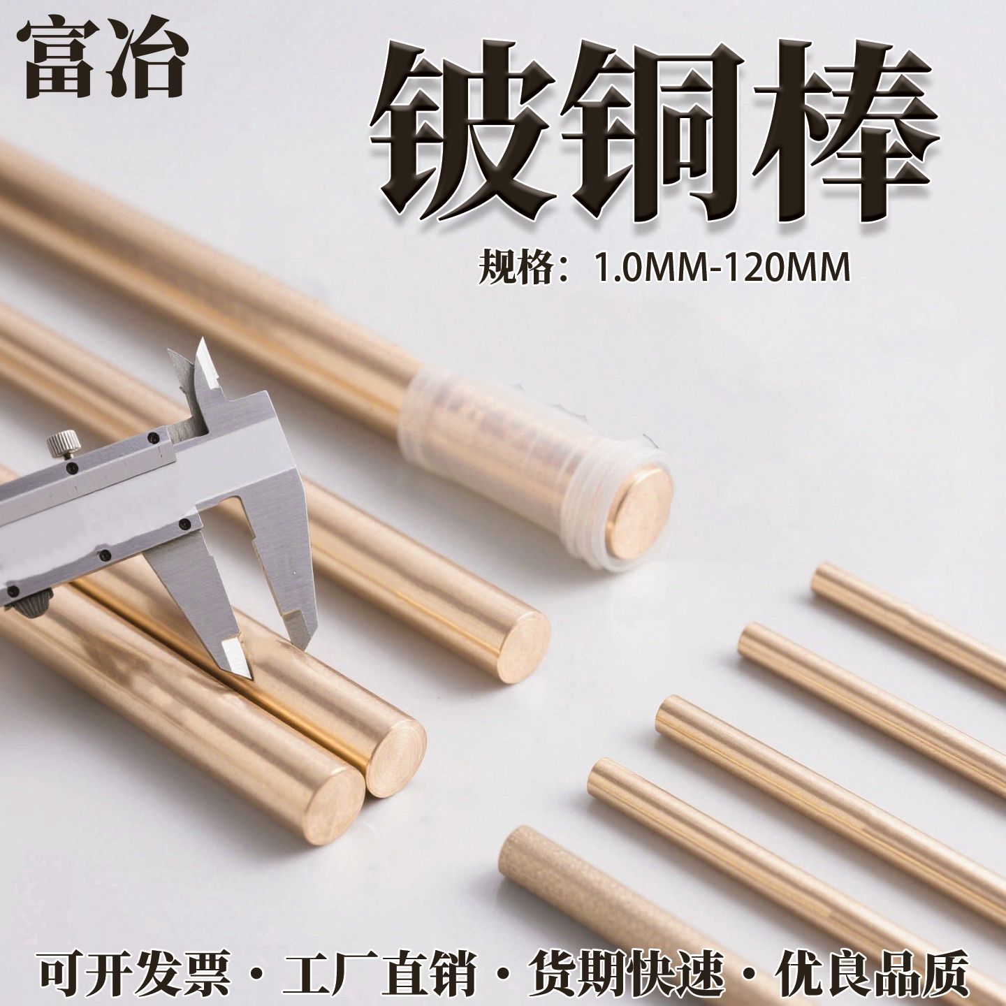 C17500铍铜棒高耐磨导热铍青铜棒材 电极专用铍铜棒 批量现货直发