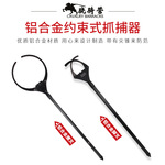 厂家批发 铝合金防暴钢叉伸缩脚叉多功能约束抓捕器 铝合金抓捕器