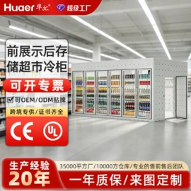 保鲜冷藏设备;冷冻食品加工;饮料展示柜