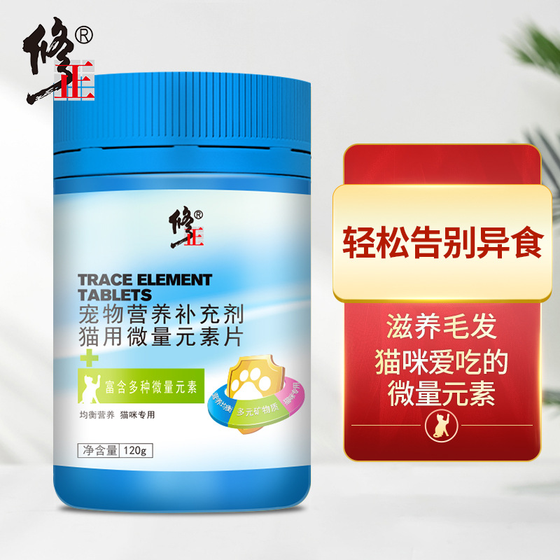 Correct Trace elements Addition Appetite Hairdressing Kittens increase Grow Speed Fertility Improve Food