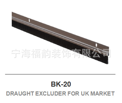 供应出口品质门底刷门底密封条塑料支架+pp毛刷