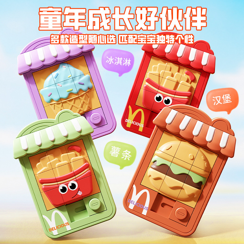 Western-Style Huarong Dao 3D Puzzle Sliding Educational Early Learning Claw Machine Thinking Training Educational Institution Toy Gift Western-Style Huarong Dao 3D Puzzle Sliding Educational Early Learning Claw Machine Thinking Training Educational Institution Toy Gift