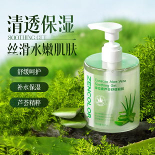Zhengcai Curacao Aloe Vera Soothing Gel Deeply Hydrating Moisturizing Soothing Mild Aloe Vera Gel Women's Skin Care Products