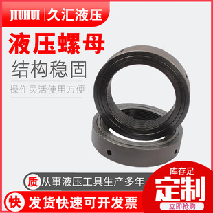Hydraulic nut factory processing manual split bearing installation lasso set nut disassembly hydraulic nut