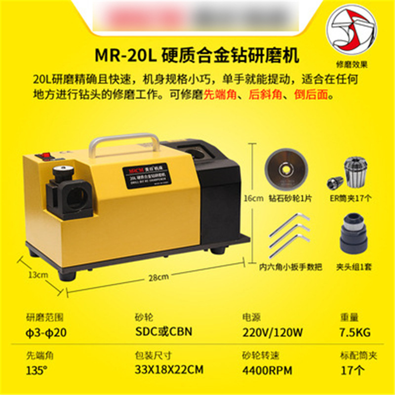American-Japonés 20L taladro de aleación dura máquina de pulir taladro máquina de pulir artefacto herramienta de molienda precisa y rápida