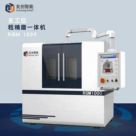 RGM1000多工位粗精磨一体机 全自动PCB钻头/铣刀棒料加工数控磨床