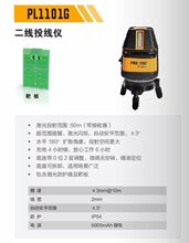 ����yͶ���x 360�ȾG��ʮ�� ˮƽ����&plusmn;1.5mm@30m