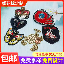 牙刷绣绣花标立体卡通字母电脑刺绣牙刷绣服装辅料刺绣补丁贴定制