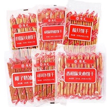 康元饼干椰子奶油香橙夹心可可卜柠檬味夹心饼干多口味饼干批发