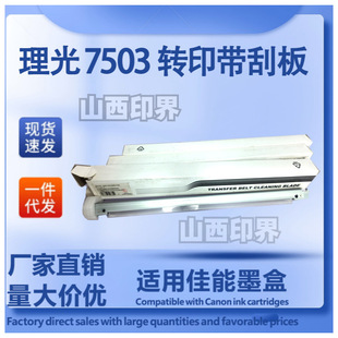 ����7503�Dӡ���ΰ��m���7503/7503/8000/7500�ȴ�ӡ�C