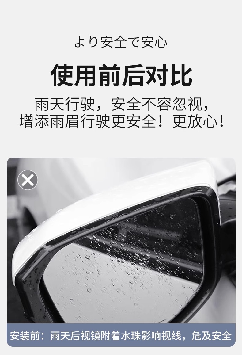Suitable for Nissan Sylphy, Rain Eyebrow, X-Trail, Qashqai, Rain Guard, Rearview Mirror Rain Eyebrow, Car Rainproof Device