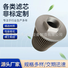 供应RD411-62210液压油滤芯RD41162210尘禾高效率液压吸油滤芯