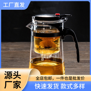 Tea Pot with Slag Separator for Home Use, Tea-Water Separation, Elegant Cup Integrated Lazy Tea Maker, Multifunctional Tea Pot Set