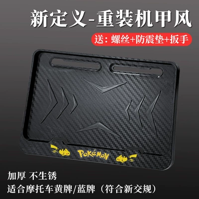 Frame, Universal Scooter Tail Plate: Nömrə qabı - mecha-style-pikachu-with-shockproof-pad-screws-tools