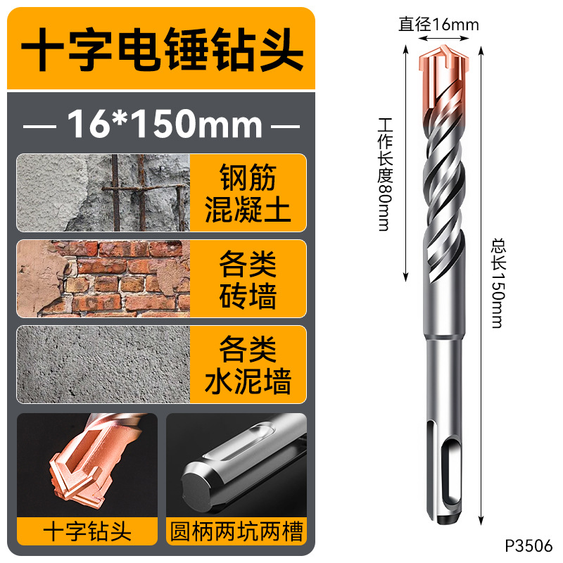 Conjunto completo de martillo eléctrico de hormigón fabricante de broca de martillo eléctrico de cuatro bordes de aleación de doble pozo de doble ranura de mango redondo alargado broca de martillo eléctrico