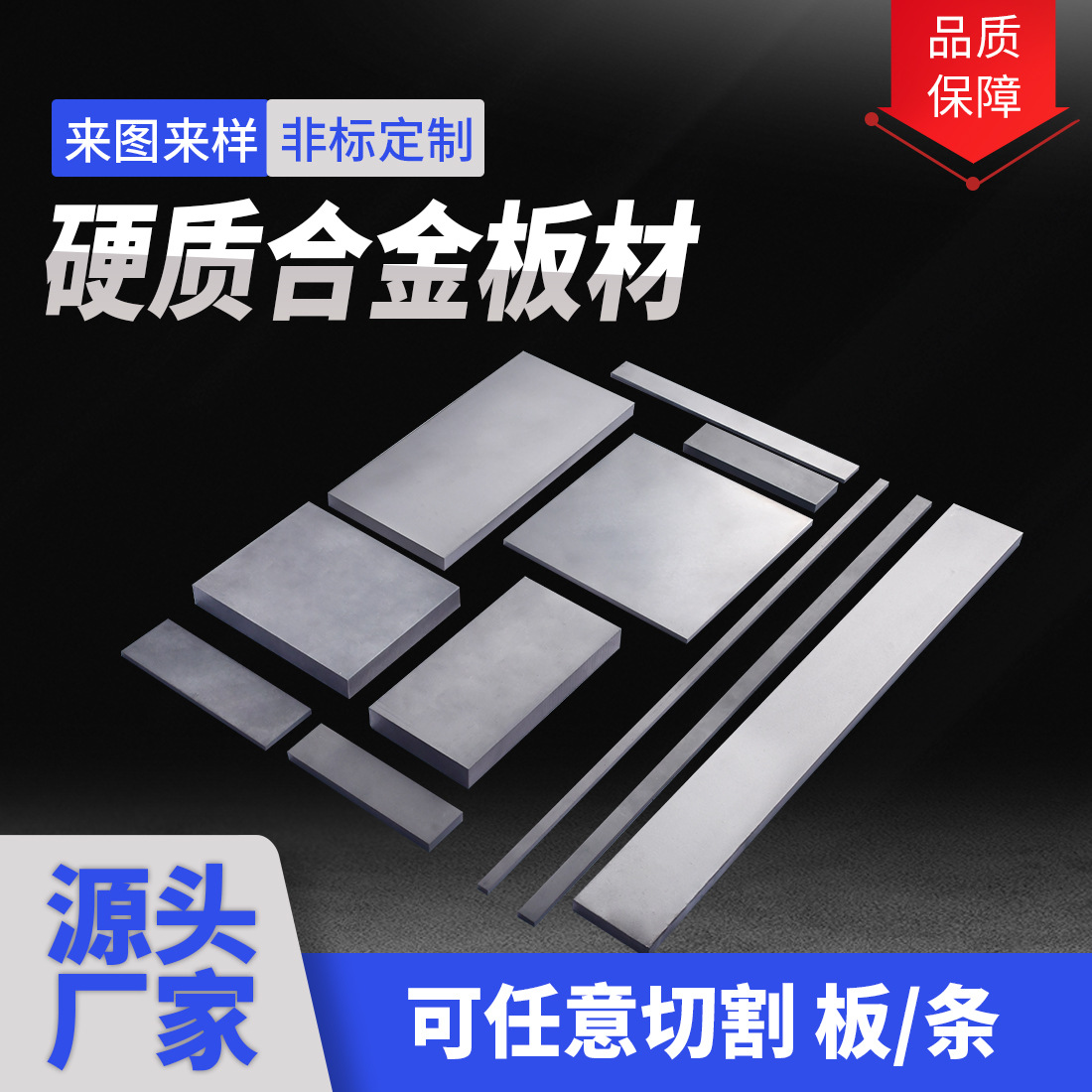 硬质合金板材 K10硬质合金板块 高耐磨钨钢板材各种规格碳化钨