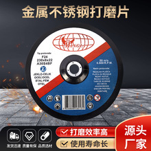角磨机切割片5寸9寸打磨片115抛光片230电锯片外贸砂轮4.5寸107
