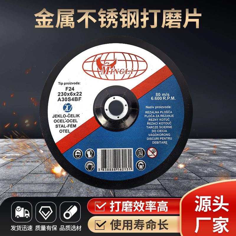 Угловая шлифовальная машина 5 дюймов 9 дюймов шлифовальная пластина 115 полировальная пластина 230 электрических пилы внешней торговли шлифовальный круг 4,5 дюйма 107