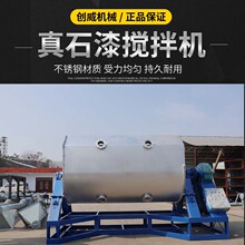 3吨真石漆搅拌机真石漆生产设备不锈钢混合机定制涂料机器卧式