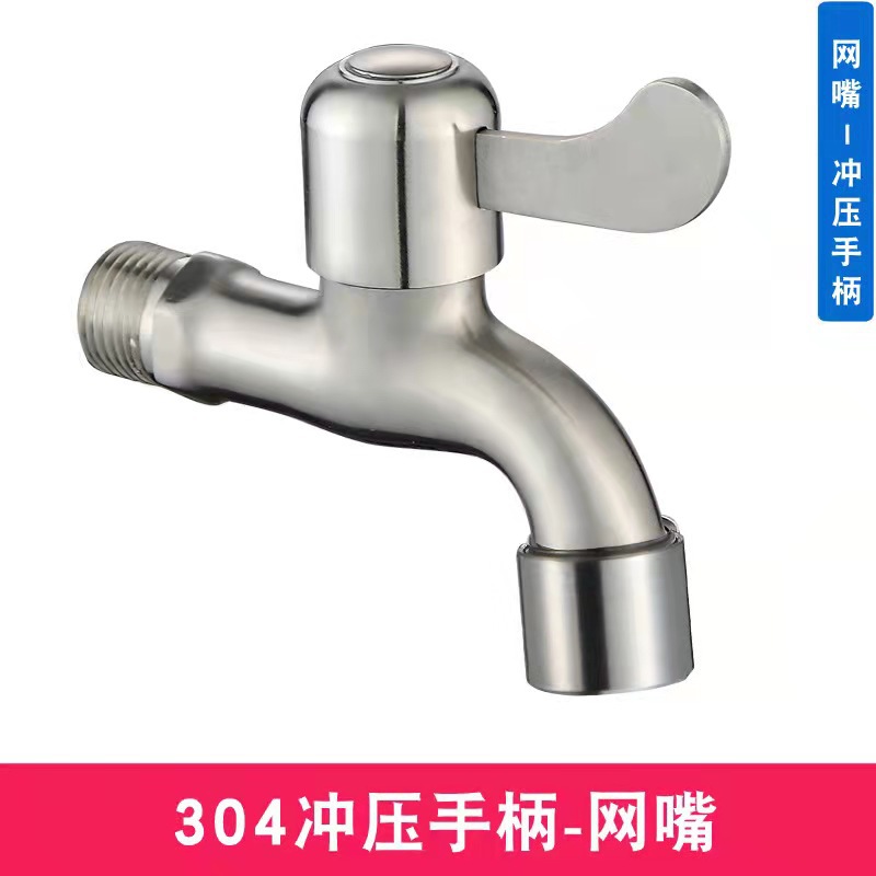 良牧304不鏽鋼水龍頭洗衣機拖把池尖嘴網嘴加長特快開龍頭