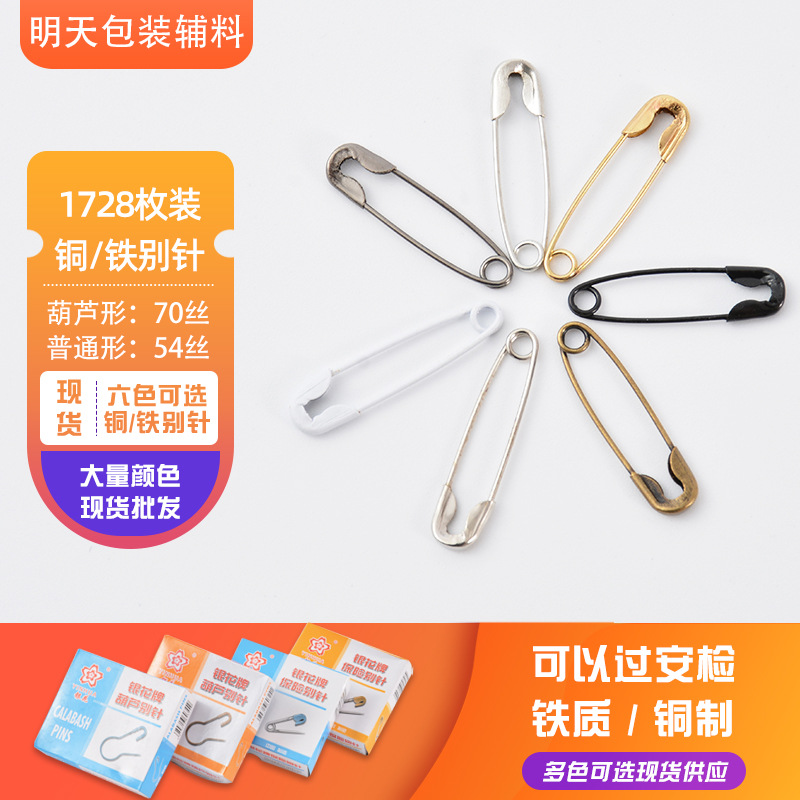000#普通小别针服装吊牌扣针配套金属胸针固定服装辅料回形针