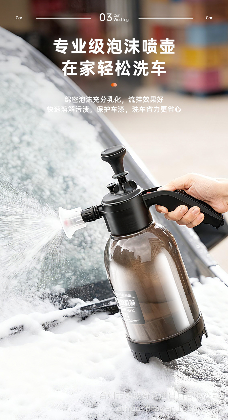 Car Wash Air Pressure Foam Spray Bottle Multi-Functional Household Fan-Shaped Glass Cleaning Spray Bottle Foam Sprayer