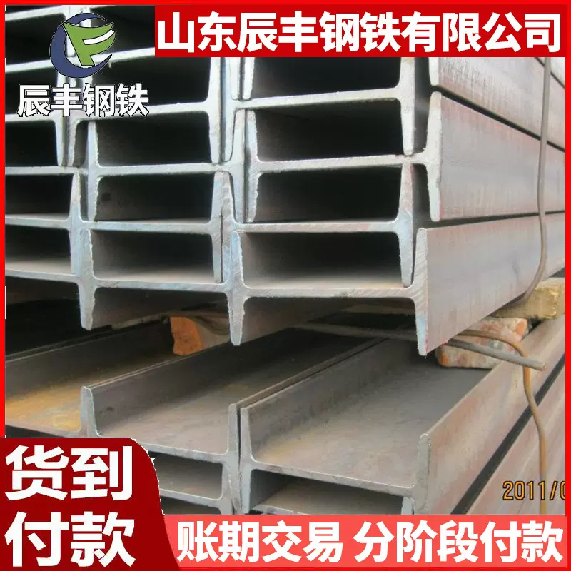 厂家供应Q235B工字钢40C工字钢400*148*14.5工字钢钢梁幕墙工字钢