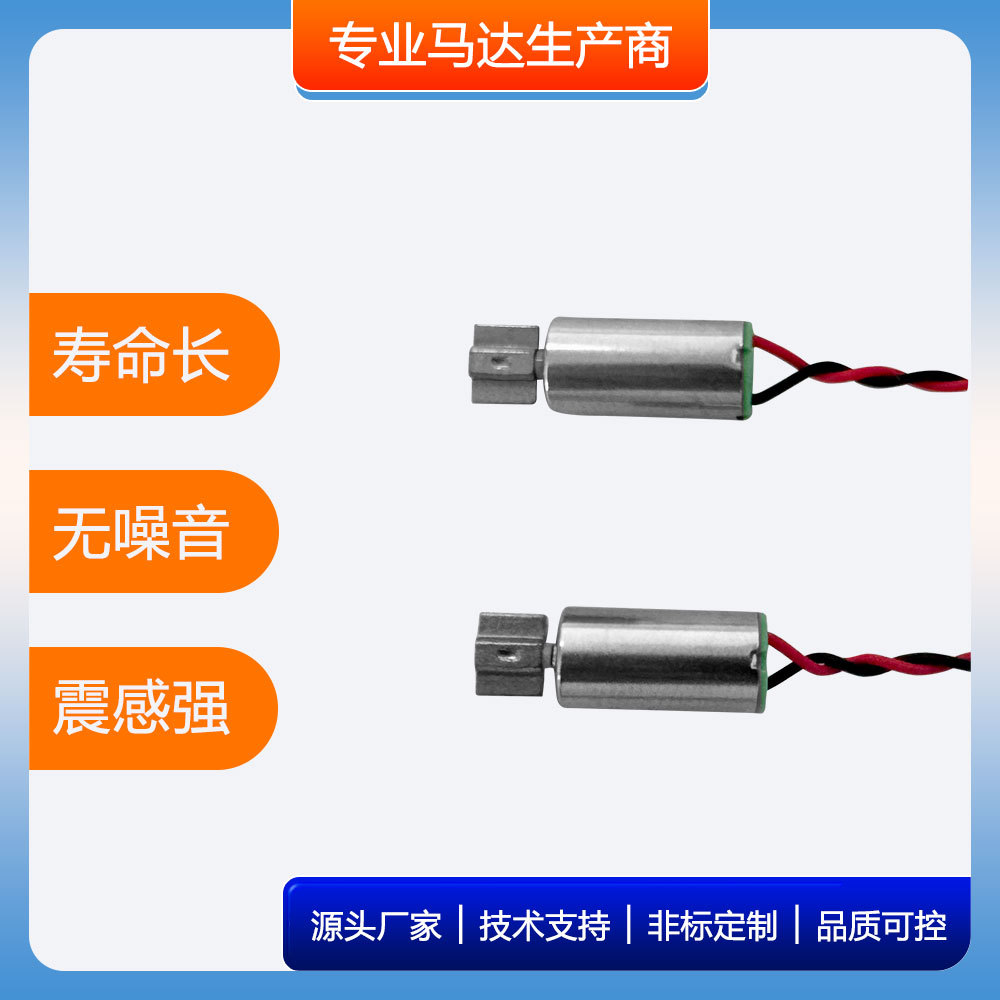 0612引线马达智能穿戴电动牙刷玩具小家电成人用品美容仪器训狗器