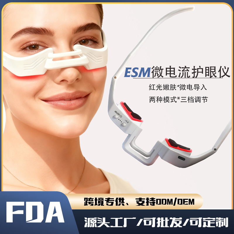 Cross-Border Ems Microcurrent Massage Eye Protection Device, New Beauty Eye Protection Device to Reduce Dark Circles, Home Eye Massager