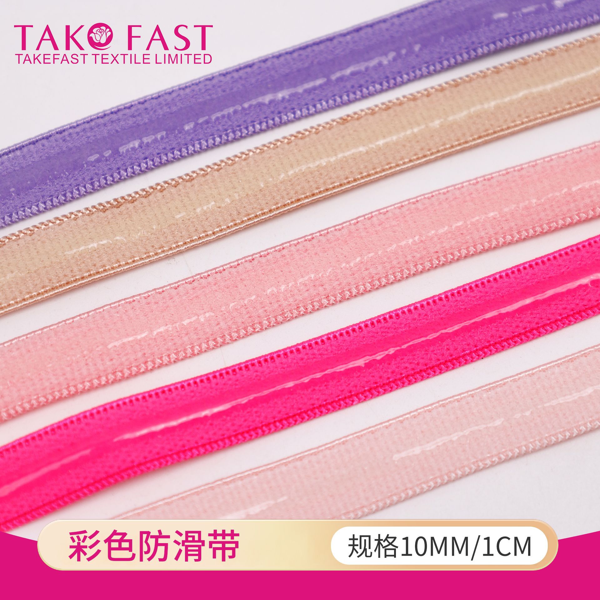现货批发彩色防滑带松紧带运动服饰裤腰头松紧带纺织辅料防滑肩带
