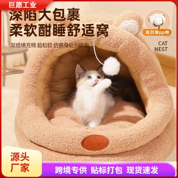 Питомник для кошек Зимний теплый питомник для четырех сезонов универсальный полузакрытая кровать для кошек для кошек