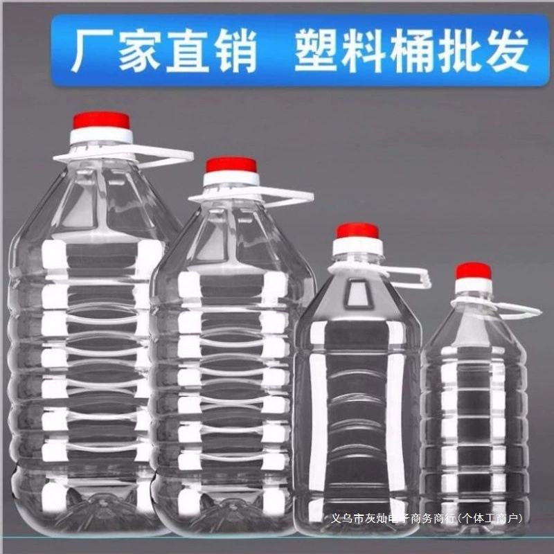 Бутылки для пищевого масла из прозрачного пластика PET 2.5L/5L/10L (5/10/20), бутылка для вина, канистра для масла, кувшин