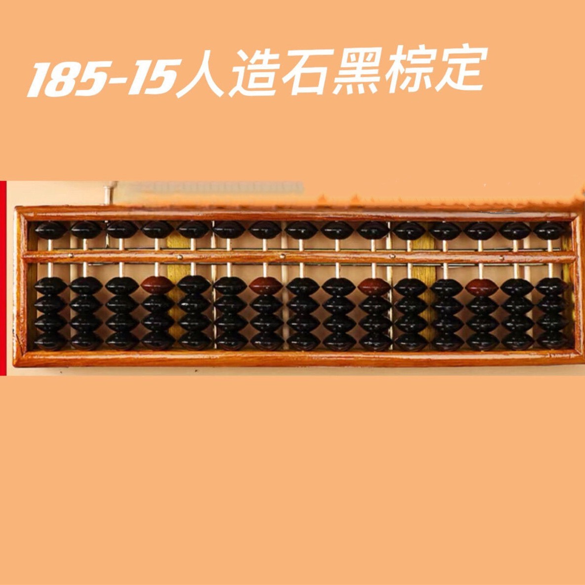 Estudiante Abacus estudiante de primaria Rosewood antiguo madera maciza de madera marrón especial profesional retro viejo medio caja de regalo image 10
