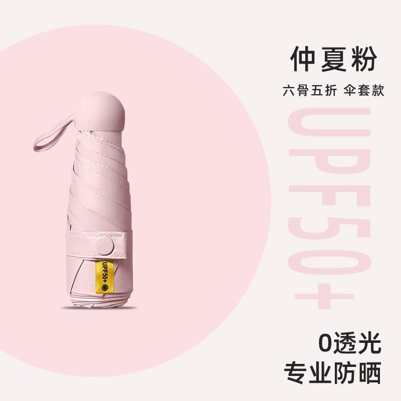Fresh umbrella for students, handheld small capsule, gradient, sun protection, UF-protection