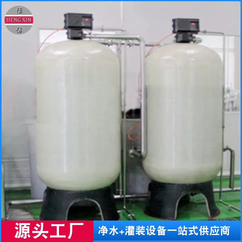 蒸汽锅炉用软化水设备 热水锅炉水过滤设备 工业补给水软化设备