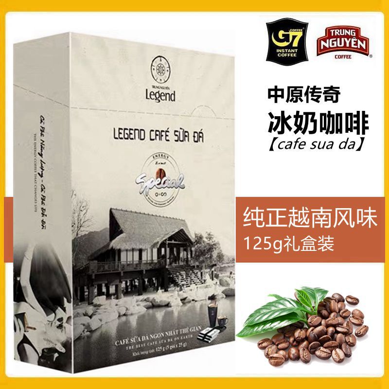 Vietnam imported Central Plains legend G7 coffee shudabanami grinding instant ice milk coffee 125g agent wholesale Vietnam imported Central Plains legend G7 coffee shudabanami grinding instant ice milk coffee 125g agent wholesale