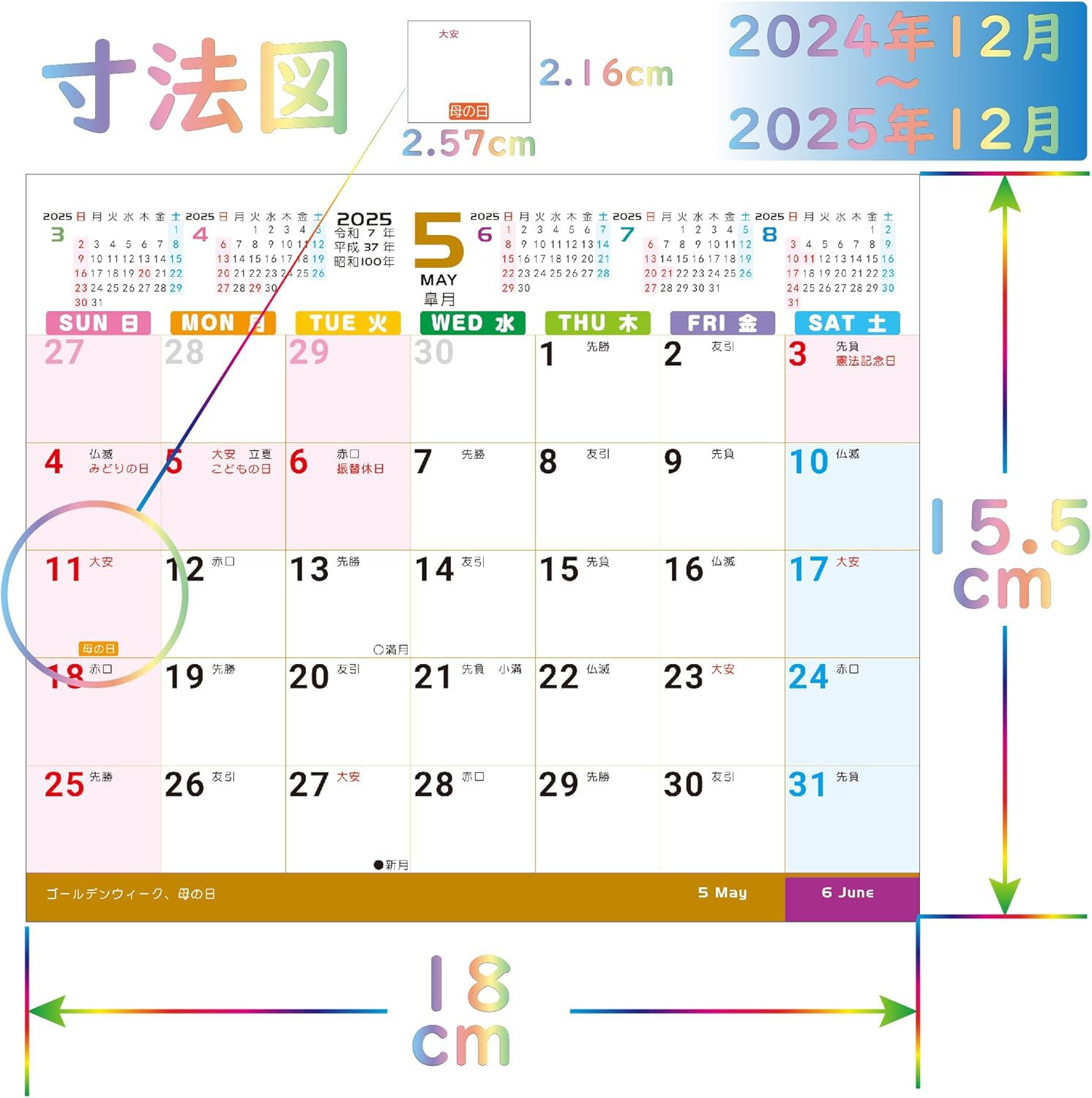 跨境电商亚马逊日本日文台历挂历日本版本日历和文日期内容精准-阿里巴巴