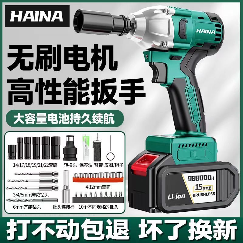 锂电充电扳手无刷冲击大功率扭力电风炮木工架子工汽修工套筒
