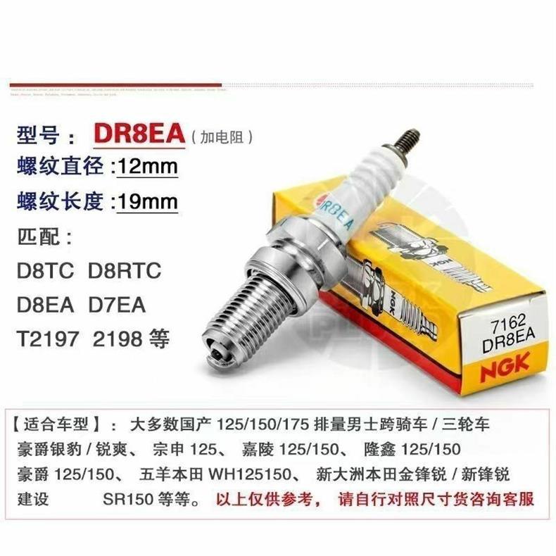 Scooter Ngk Motorcycle Spark Plug Cr8E Resistance 70125A7Tcngk Spark Plug