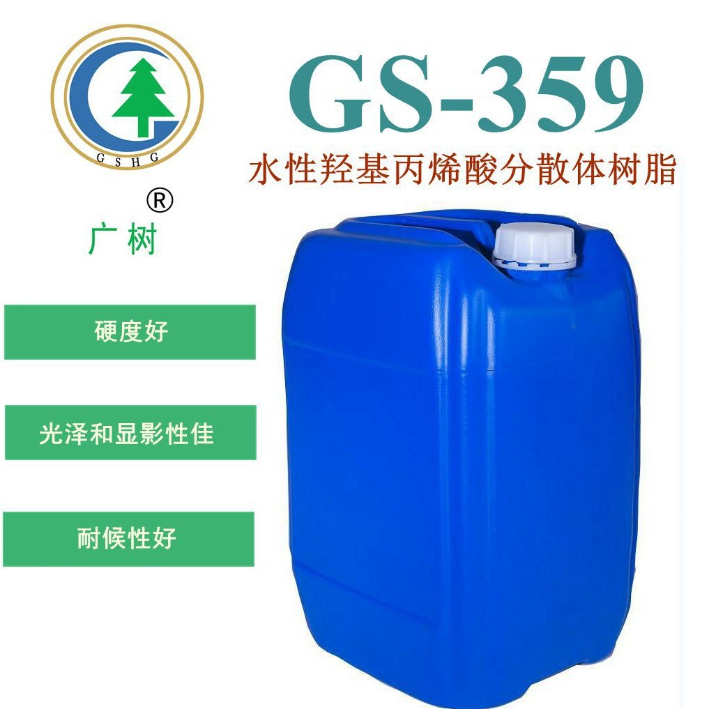 厂家直销挂车漆面漆 水性金属面漆 羟基丙烯酸分散体树脂
