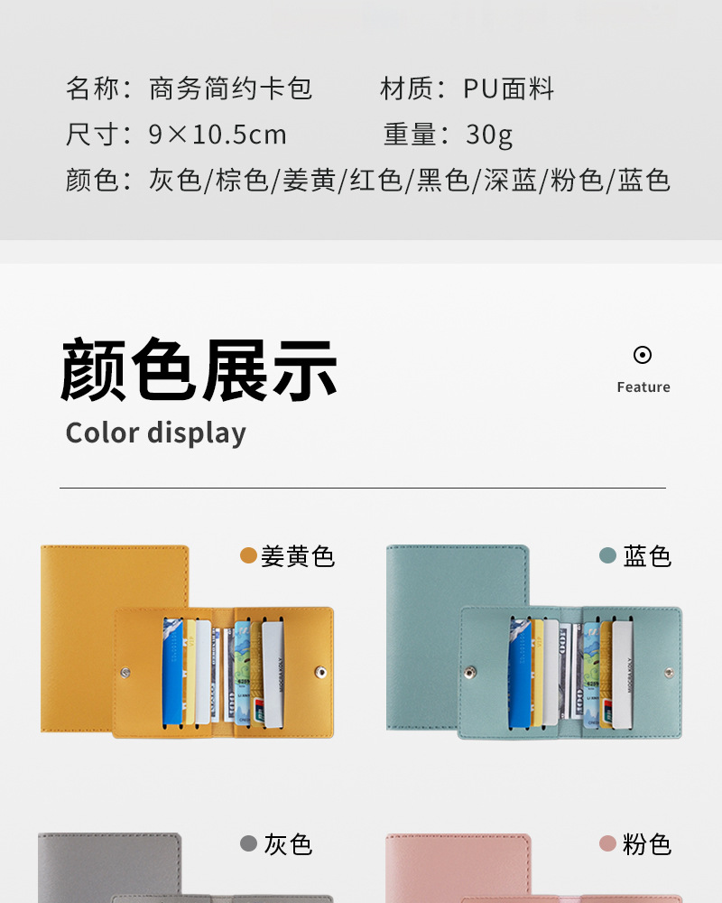 卡包大容量卡位