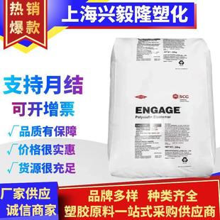 Poe American Dow 8402/8400 High Transparency Fitness Equipment Home Appliances Automotive Toughened Grade Polyolefin Elastomer