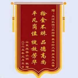 宜兴锦旗制作送医生老师幼儿园美容院月嫂物业加厚布料锦旗厂家