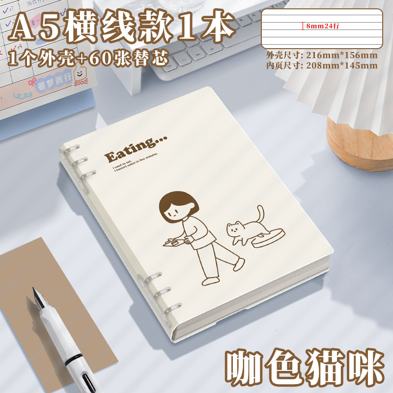 El libro de hojas sueltas de color verdadero y alto valor no es un cuaderno desmontable b5 simple para estudiantes universitarios, estudiantes de secundaria